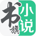 书旗小说安卓免费版 V11.3.7.135