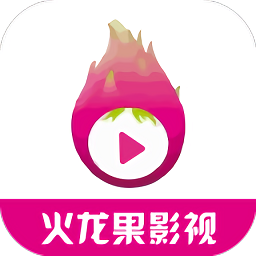 火龙果影视安卓免费观看版 V2.6.4