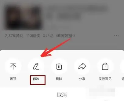 今日头条发布的文章怎么修改