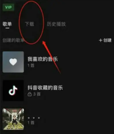 汽水音乐手机铃声如何设置