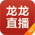 龙龙直播安卓免费观看版 V1.2.3