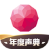 荔枝FM直播安卓版 V5.13.1