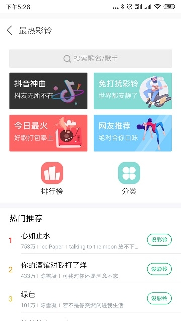 华为来电秀视频铃声app安卓版 V1.2.6