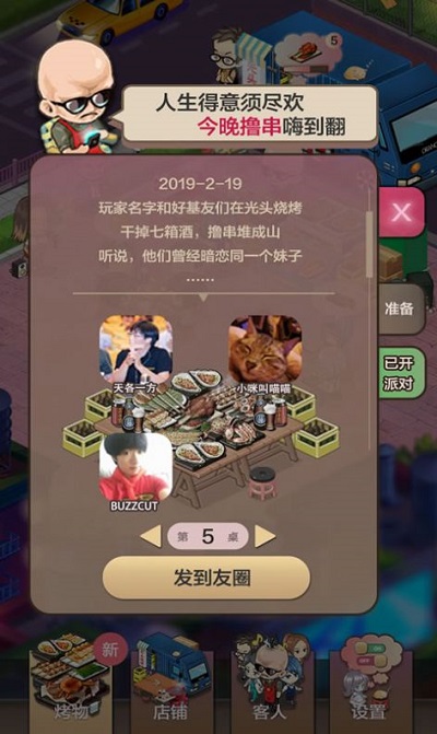 小小夜市安卓版 V1.0.0