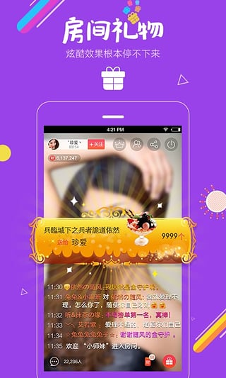 六间房秀场安卓版 V5.9.4