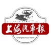 上海汽车报安卓版 V0.0.5