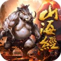 山海经战神安卓版 V1.0