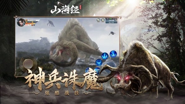 山海经幻境安卓版 V1.0