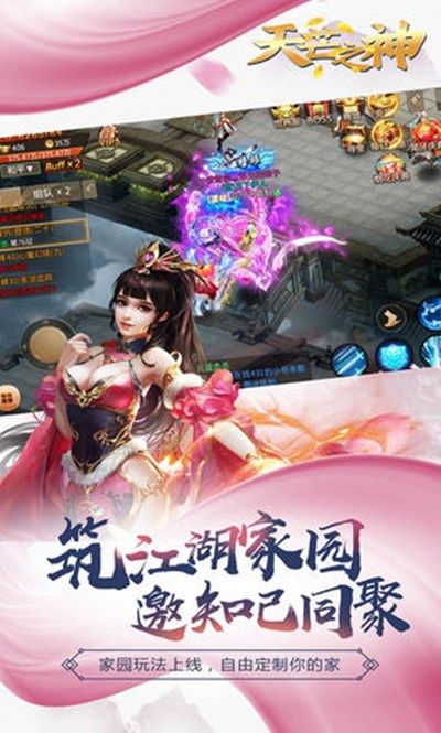 天芒之神侠客之行安卓版 V1.0