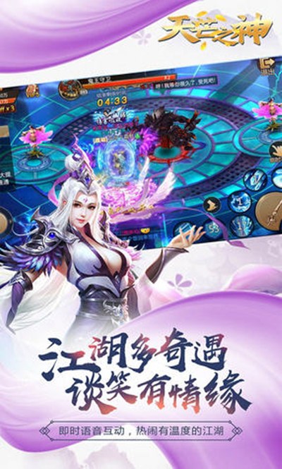 天芒之神侠客之行安卓版 V1.0