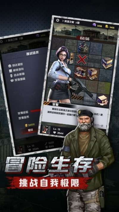 极限逃亡生化终结安卓版 V1.0.0