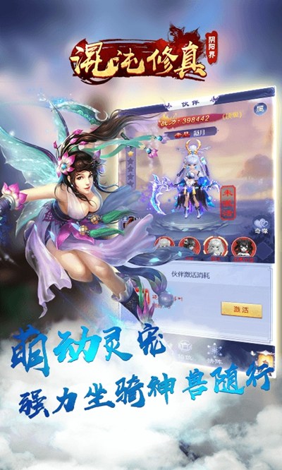 混沌修真之阴阳界安卓版 V1.0.0