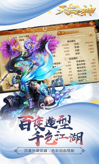 天芒之神侠客之行安卓版 V1.0