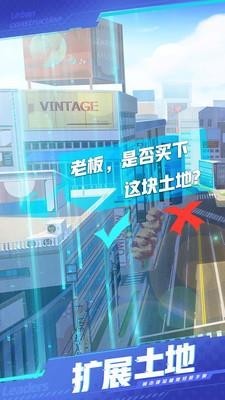 商道大总裁安卓版 V1.0