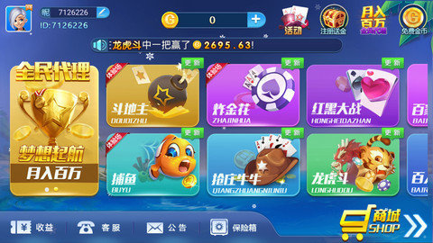 万赢棋牌安卓版 V3.41