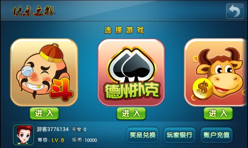 快乐棋牌安卓版 V1.0.2