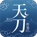 天刀传说安卓版 V1.0.0