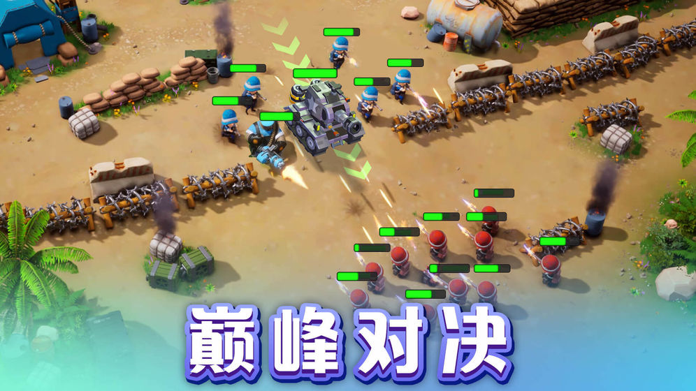 口袋奇兵安卓单机版 V1.9.2