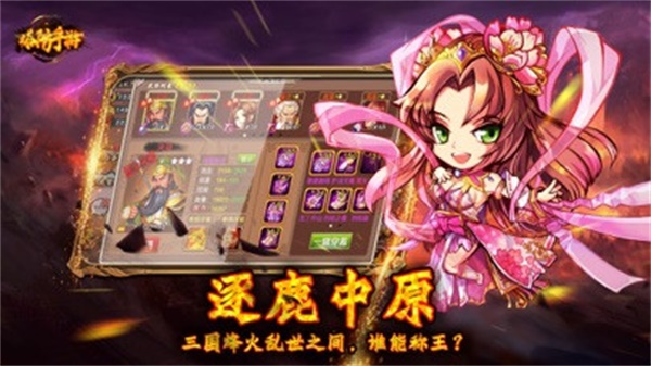 古城守卫之三国塔防安卓版 V1.1