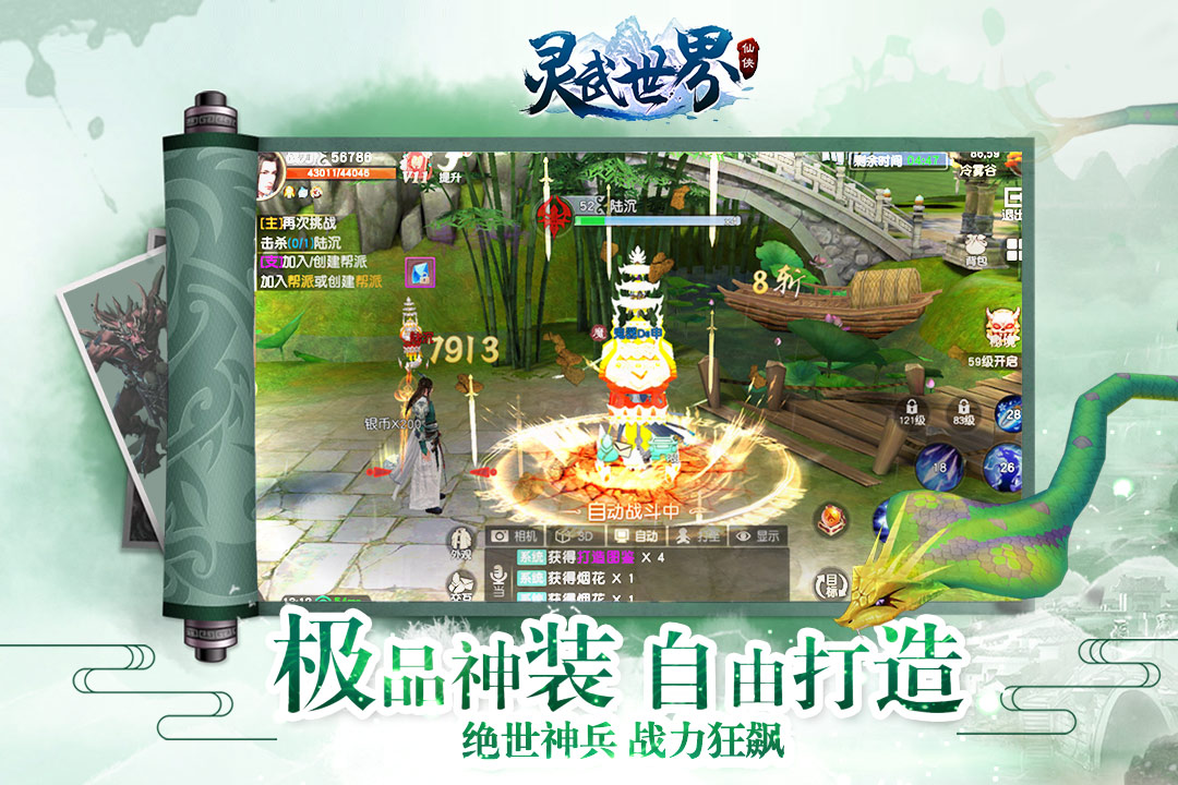 灵武世界安卓高爆版 V1.0.8