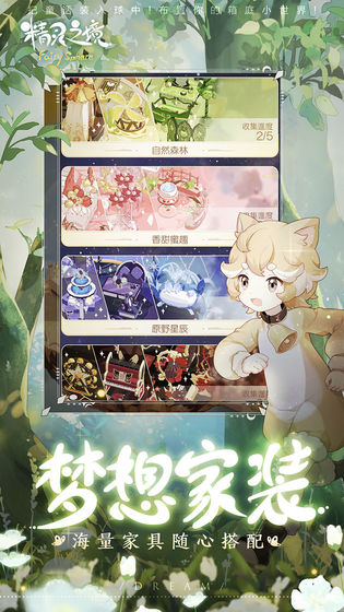 精灵之境安卓无限金币版 V0.1