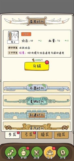 胖兔文明安卓无限金币版 V1.0.0