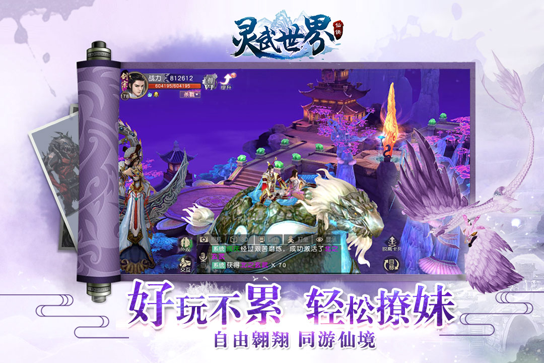 灵武世界安卓高爆版 V1.0.8