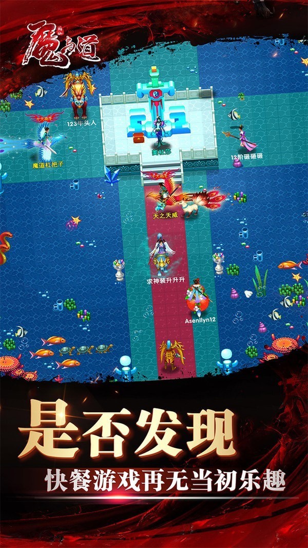 魔与道安卓单机版 V1.0.4.01