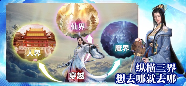 御剑青云传安卓版 V1.0