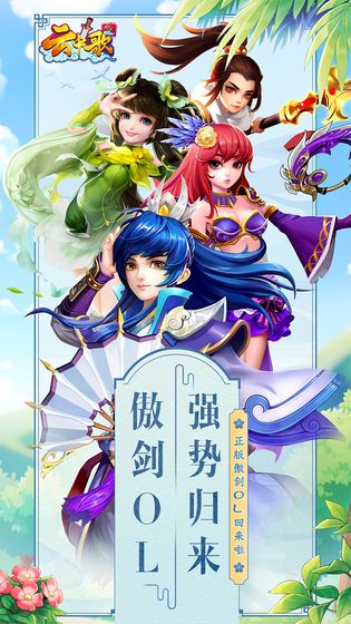 云中歌安卓无限元宝版 V1.1.6