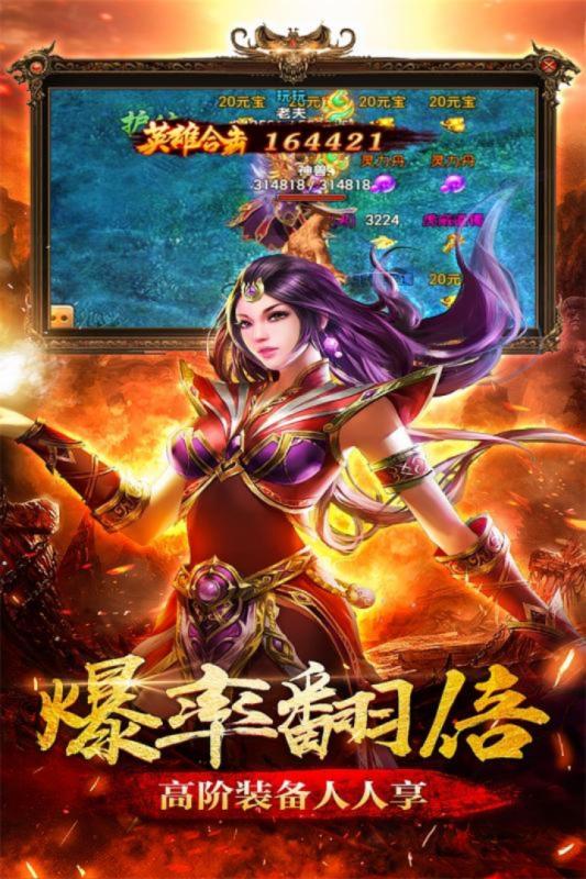 传奇小蜘蛛安卓单职业版 V1.0.0