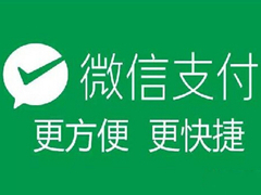 微信自动扣费怎么关闭？微信自动扣费关闭方法