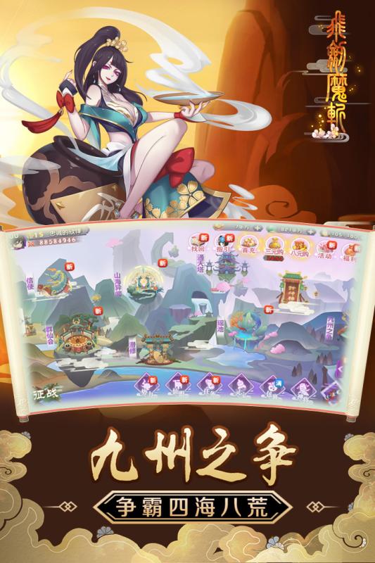 飞剑魔斩安卓无限金币钻石版 V2.0