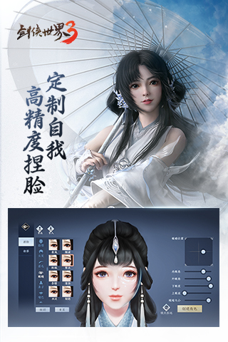 剑侠世界3ios版 V1.0