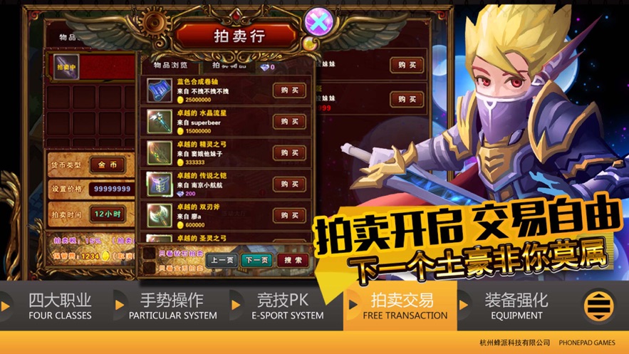 再战奇迹魔剑崛起ios版 V1.0.3