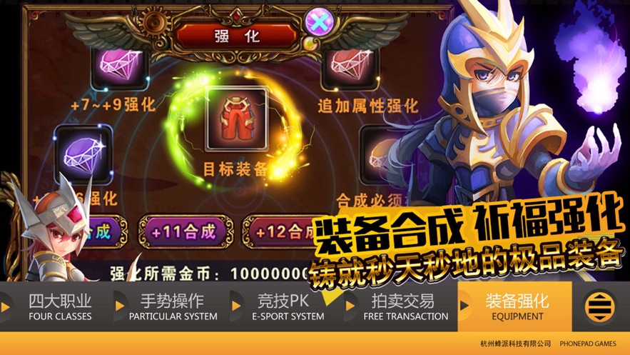 再战奇迹魔剑崛起ios版 V1.0.3