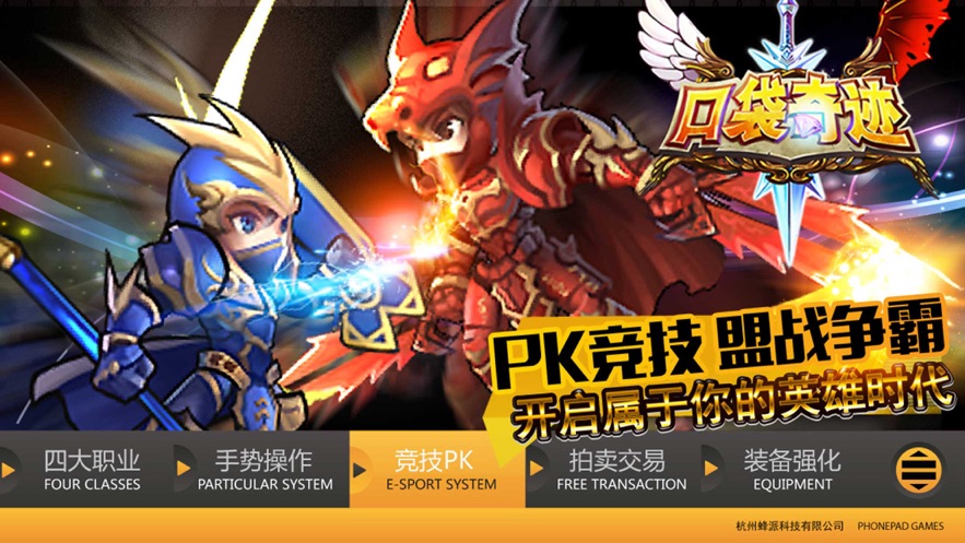 再战奇迹魔剑崛起ios版 V1.0.3