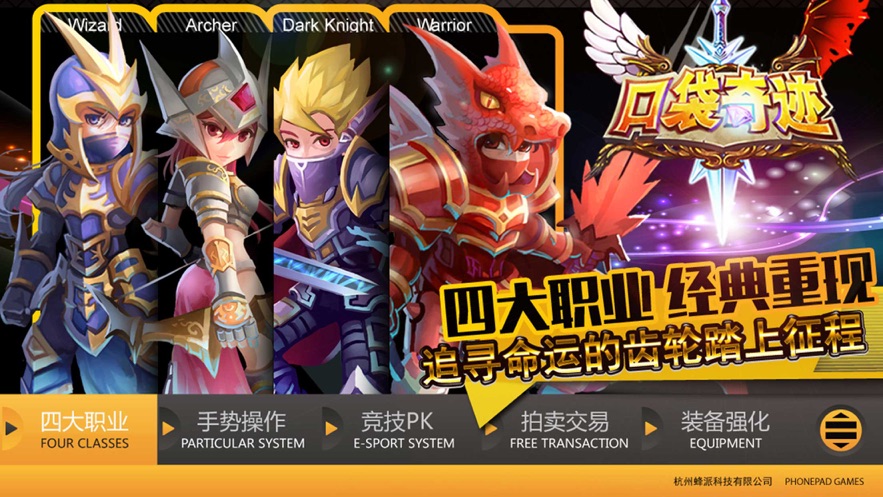 再战奇迹魔剑崛起ios版 V1.0.3