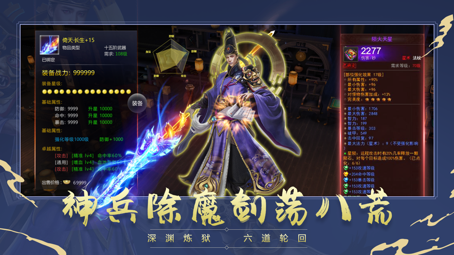 聊斋异闻录龙之影安卓破解版 V1.0