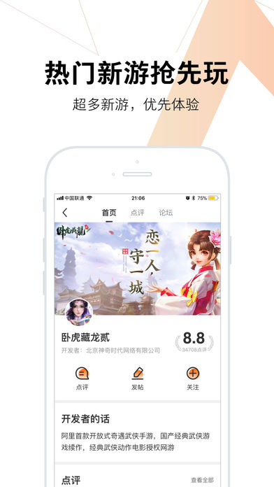 九游ios版 V1.5.8