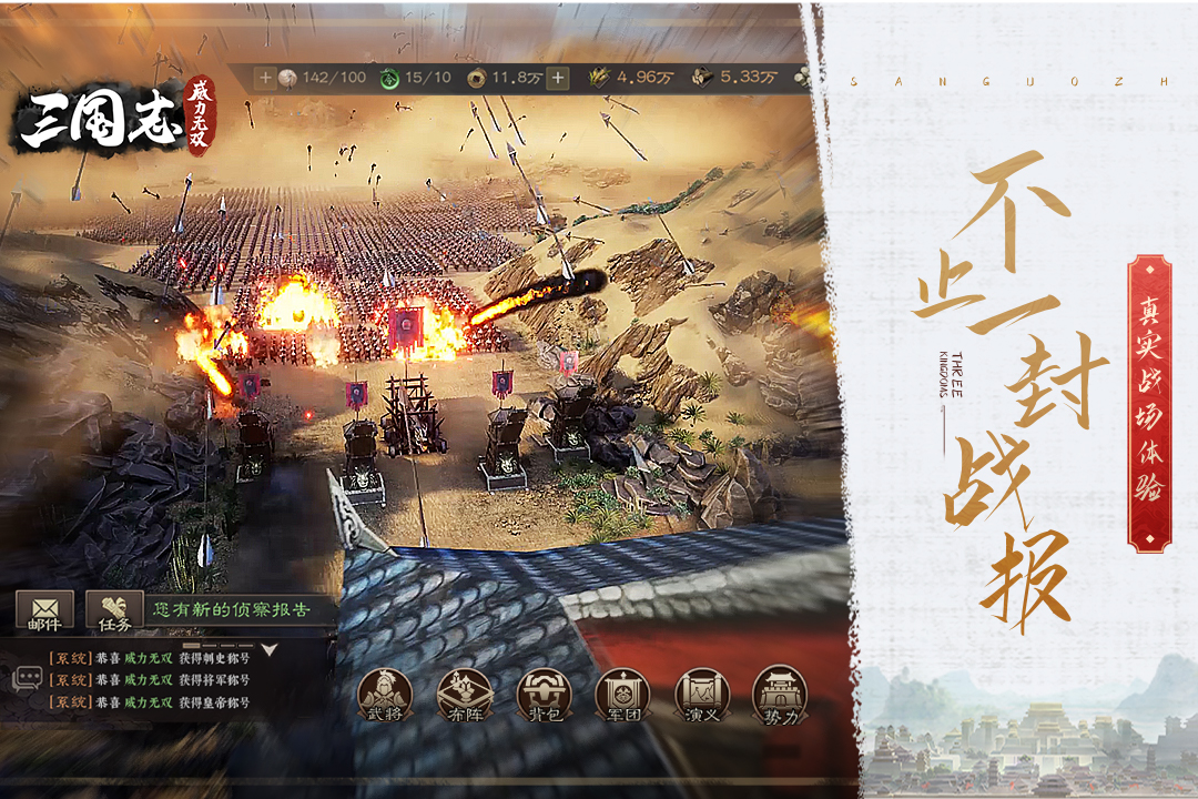 三国志威力无双安卓版 V1.1.0