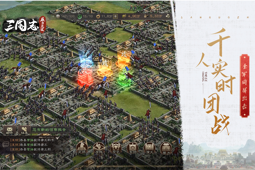 三国志威力无双安卓版 V1.1.0