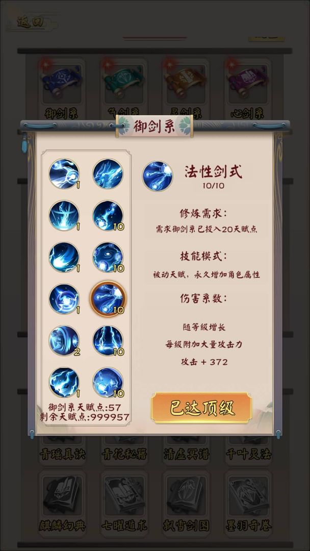 无限流修仙模拟器安卓版 V1.0