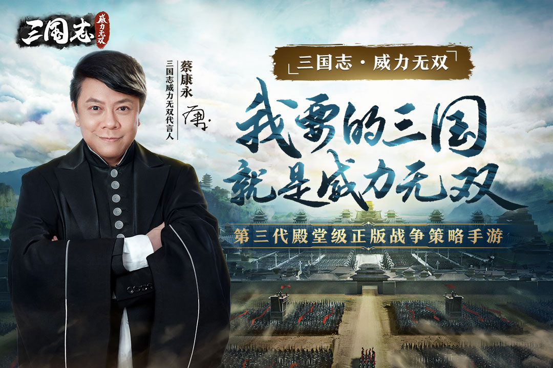 三国志威力无双安卓版 V1.1.0