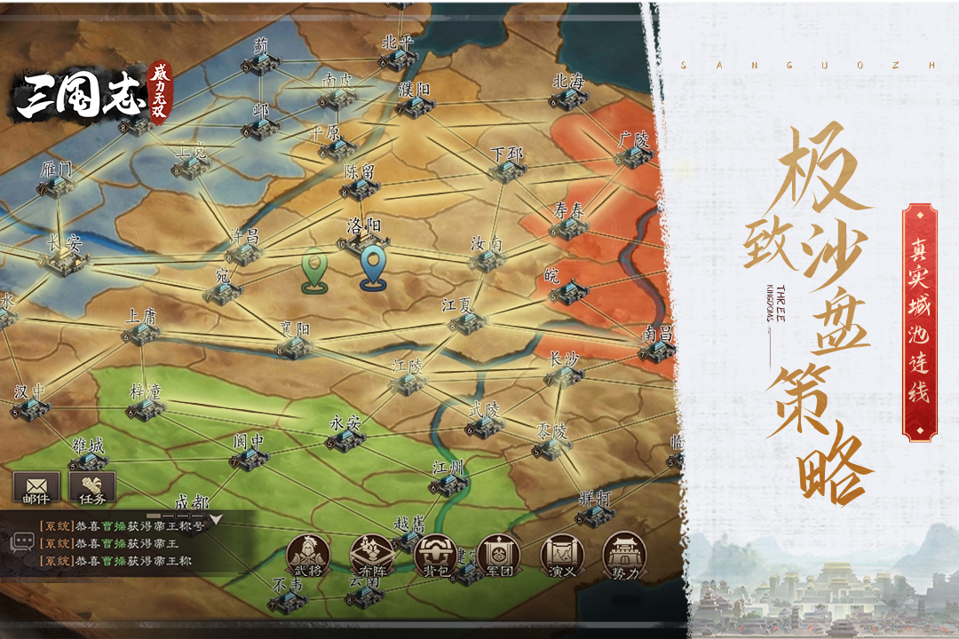 三国志威力无双安卓版 V1.1.0