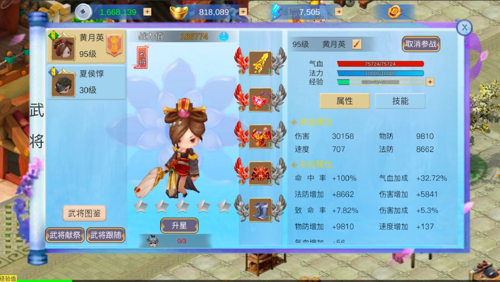 赏金三国安卓版 V1.357.340