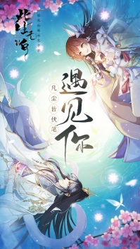 此生无白ios版 V1.0