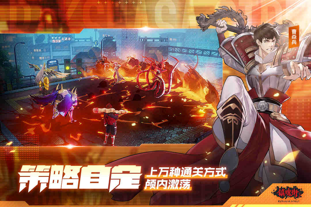 镇魂街武神躯安卓九游版 V2.29.1