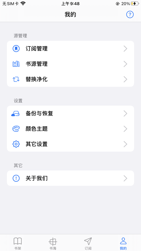 源阅读安卓版 V1.0