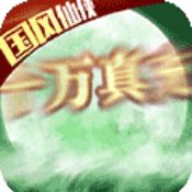 梦幻仙语ios版 V1.0